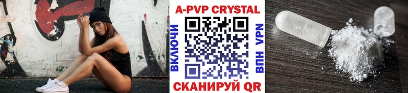 A-PVP СК КРИС  купить наркотики цена  Высоцк 