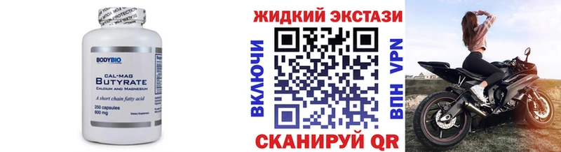 БУТИРАТ оксибутират  магазин  наркотиков  Высоцк 