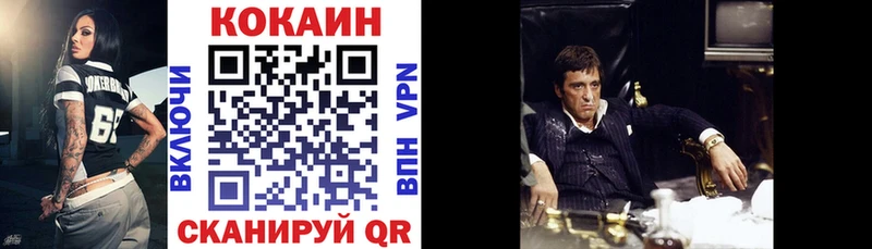 КОКАИН VHQ Высоцк