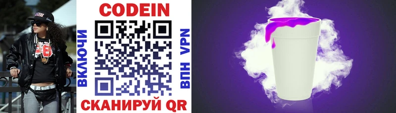 Кодеиновый сироп Lean напиток Lean (лин)  Высоцк 