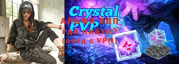 кристаллы Вязьма